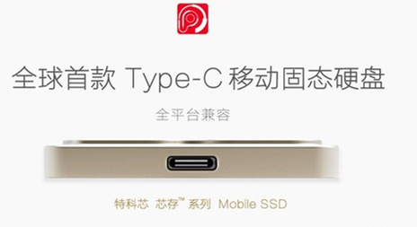 TEKISMç‰¹ç§‘èŠ¯TEK1 å…¨å¹³è‡ºType-Cç§»å‹•å›ºæ…‹(tÃ i)ç¡¬ç›¤