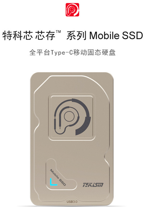 TEKISMç‰¹ç§‘èŠ¯TEK1 å…¨å¹³è‡ºType-Cç§»å‹•å›ºæ…‹(tÃ i)ç¡¬ç›¤